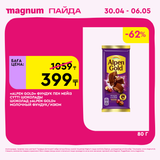 Magnum 1440x1440 1 tov (7)