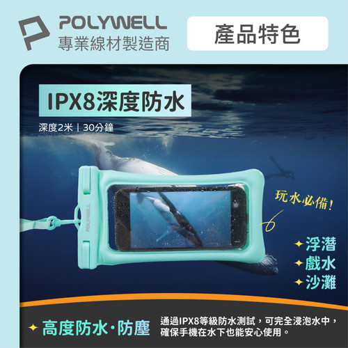 漂浮雙氣囊手機防水袋 7.2吋4.jpg