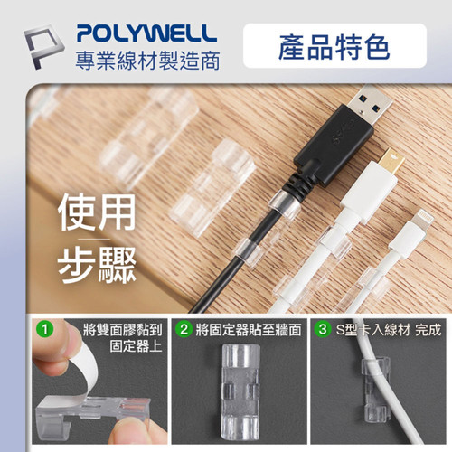 黏貼式理線器 20入4.jpg