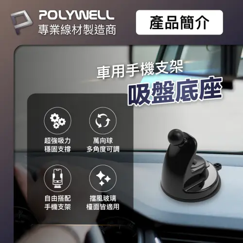 車用支架吸盤底座2.webp