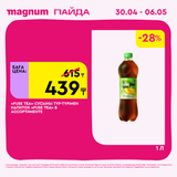 Magnum 1440x1440 1 tov (19)
