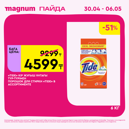 Magnum 1440x1440 1 tov (20).png