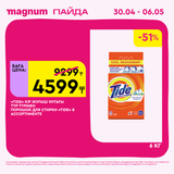 Magnum 1440x1440 1 tov (20)
