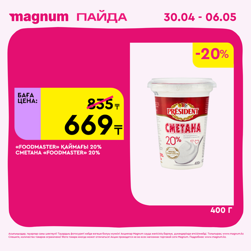 Magnum 1440x1440 1 tov (46).png