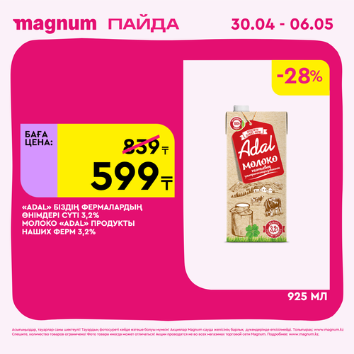 Magnum 1440x1440 1 tov (43).png