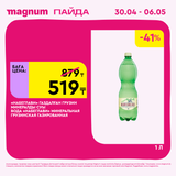 Magnum 1440x1440 1 tov (16)