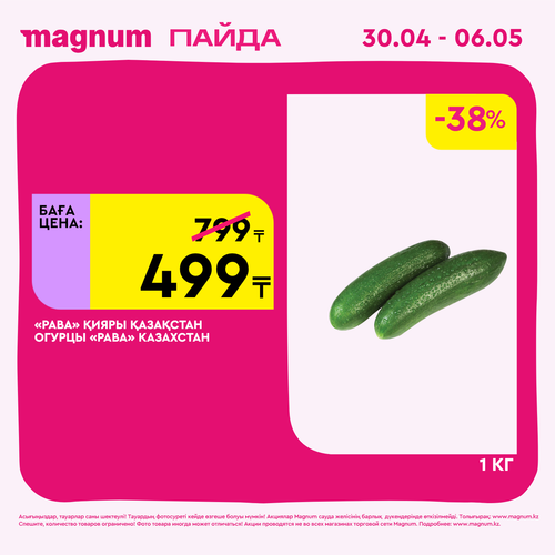 Magnum 1440x1440 1 tov (29).png