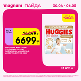 Magnum 1440x1440 1 tov (23)