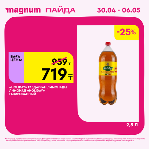 Magnum 1440x1440 1 tov (17).png