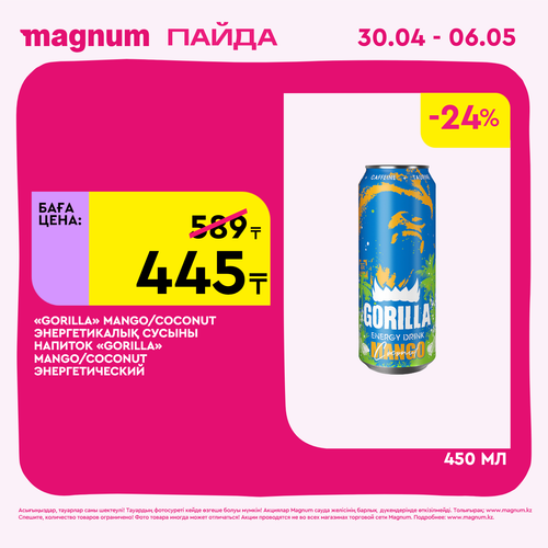 Magnum 1440x1440 1 tov (18).png