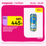 Magnum 1440x1440 1 tov (18)
