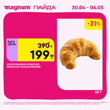 Magnum 1440x1440 1 tov (35)