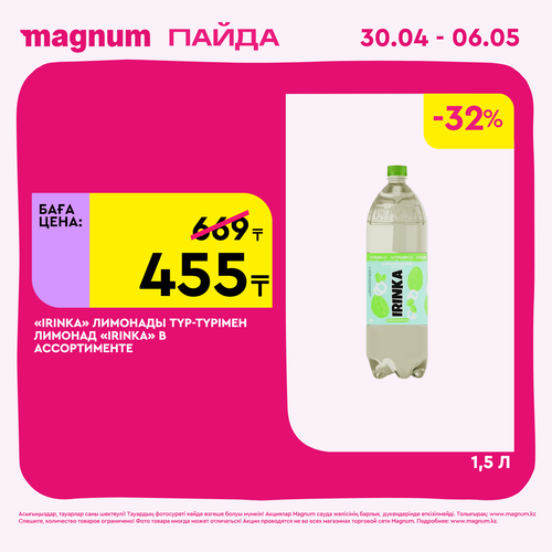 Magnum 1440x1440 1 tov (40).png