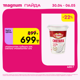 Magnum 1440x1440 1 tov (47)