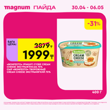 Magnum 1440x1440 1 tov (44)