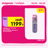 Magnum 1440x1440 1 tov (27)
