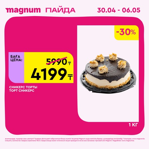 Magnum 1440x1440 1 tov (37).png
