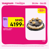 Magnum 1440x1440 1 tov (37)