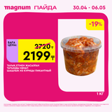 Magnum 1440x1440 1 tov (31)