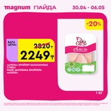 Magnum 1440x1440 1 tov (41)