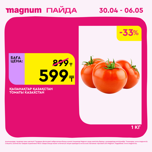 Magnum 1440x1440 1 tov (42).png