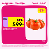 Magnum 1440x1440 1 tov (42)