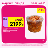 Magnum 1440x1440 1 tov (33)