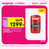 Magnum 1440x1440 1 tov (24)