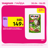Magnum 1440x1440 1 tov (22)