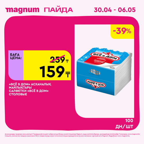 Magnum 1440x1440 1 tov (28).png