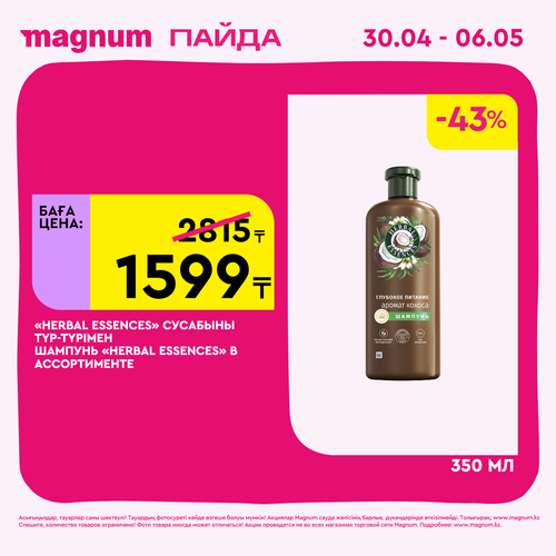 Magnum 1440x1440 1 tov (25).png