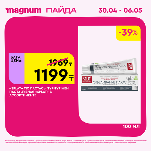 Magnum 1440x1440 1 tov (26).png