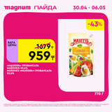 Magnum 1440x1440 1 tov (63)