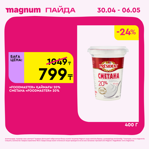 Magnum 1440x1440 1 tov (51).png