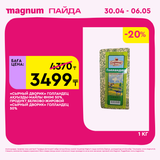Magnum 1440x1440 1 tov (76)