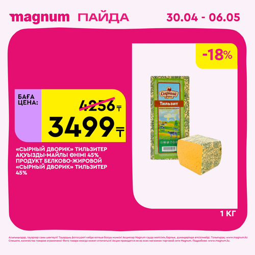 Magnum 1440x1440 1 tov (82).png