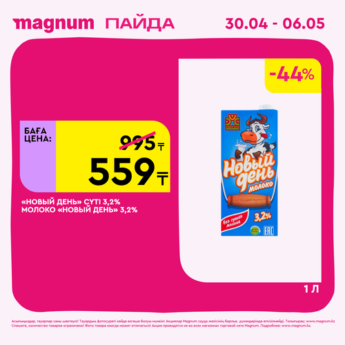 Magnum 1440x1440 1 tov (65).png