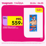 Magnum 1440x1440 1 tov (65)