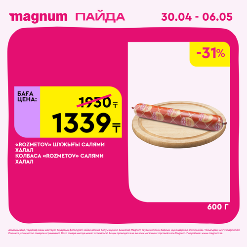 Magnum 1440x1440 1 tov (53).png