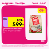 Magnum 1440x1440 1 tov (69)