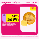 Magnum 1440x1440 1 tov (70)