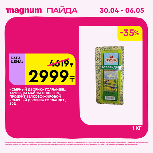 Magnum 1440x1440 1 tov (77).png