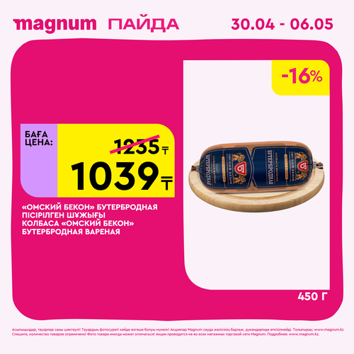 Magnum 1440x1440 1 tov (66).png