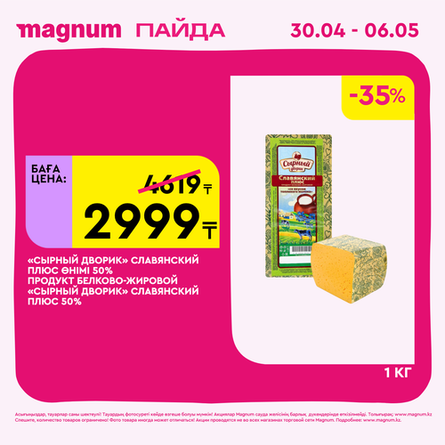 Magnum 1440x1440 1 tov (80).png