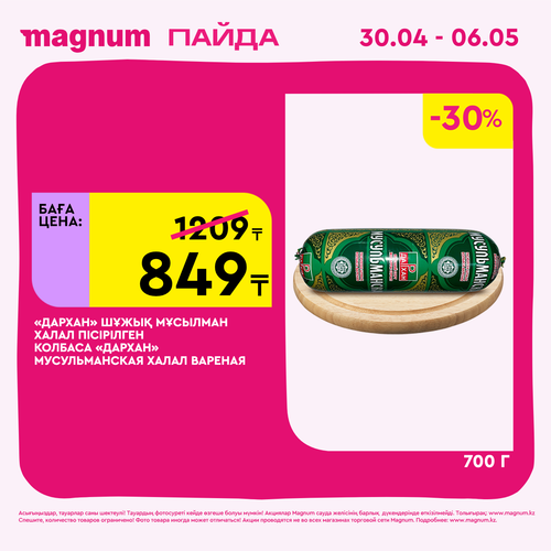 Magnum 1440x1440 1 tov (61).png