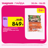 Magnum 1440x1440 1 tov (54)