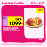Magnum 1440x1440 1 tov (67)