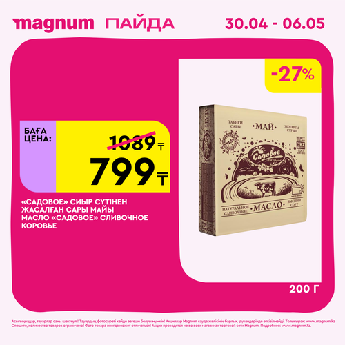 Magnum 1440x1440 1 tov (71).png