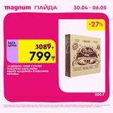 Magnum 1440x1440 1 tov (71)