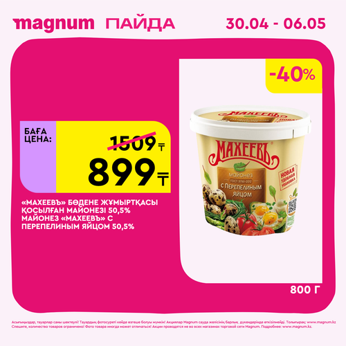 Magnum 1440x1440 1 tov (62).png